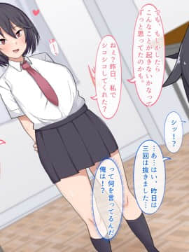 [すいのせ] クラスで人気の露木さんがスイッチが入ると豹変する性欲強すぎ痴女だった件_040