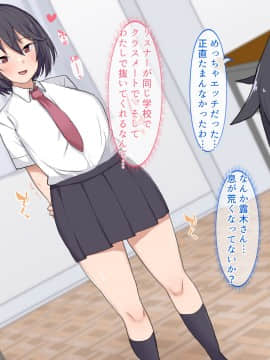 [すいのせ] クラスで人気の露木さんがスイッチが入ると豹変する性欲強すぎ痴女だった件_041