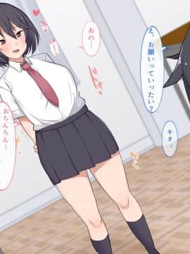 [すいのせ] クラスで人気の露木さんがスイッチが入ると豹変する性欲強すぎ痴女だった件_042