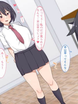 [すいのせ] クラスで人気の露木さんがスイッチが入ると豹変する性欲強すぎ痴女だった件_043