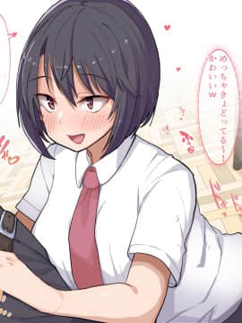 [すいのせ] クラスで人気の露木さんがスイッチが入ると豹変する性欲強すぎ痴女だった件_044