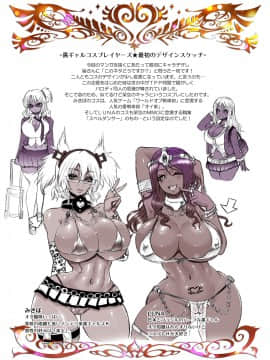 [不可视汉化]  [アルセノテリス (Rebis)] 黒ギャル爆乳コスプレイヤーズ:男女編[DL版]_28