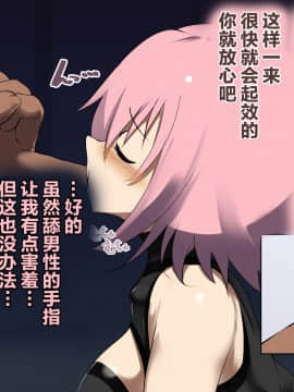 [裏垢] 裏マシュNTR-純粋な後輩が巨根外人に寝取られて僕を虐める悪女になるまで- (Fate Grand Order)_本編_021.0