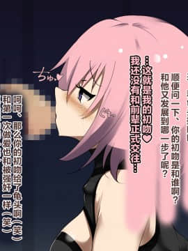 [裏垢] 裏マシュNTR-純粋な後輩が巨根外人に寝取られて僕を虐める悪女になるまで- (Fate Grand Order)_本編_023.0