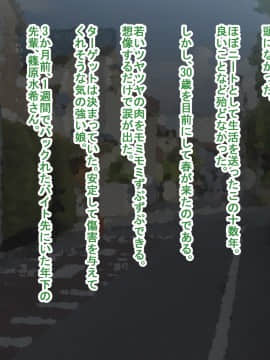 [異物混入の里] 爆乳バイトリーダーがクズニートの恨みを買って種付けプレス!_003_2