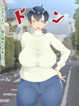 [異物混入の里] 爆乳バイトリーダーがクズニートの恨みを買って種付けプレス!_007_6