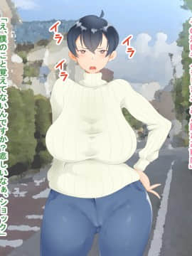 [異物混入の里] 爆乳バイトリーダーがクズニートの恨みを買って種付けプレス!_008_7