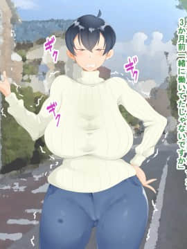 [異物混入の里] 爆乳バイトリーダーがクズニートの恨みを買って種付けプレス!_012_11