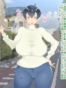 [異物混入の里] 爆乳バイトリーダーがクズニートの恨みを買って種付けプレス!_013_12