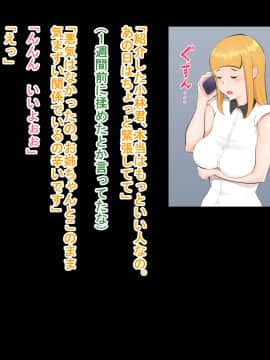 [異物混入の里] 爆乳バイトリーダーがクズニートの恨みを買って種付けプレス!_047_46