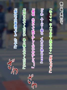 [異物混入の里] 爆乳バイトリーダーがクズニートの恨みを買って種付けプレス!_053_52