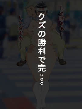 [異物混入の里] 爆乳バイトリーダーがクズニートの恨みを買って種付けプレス!_056_55