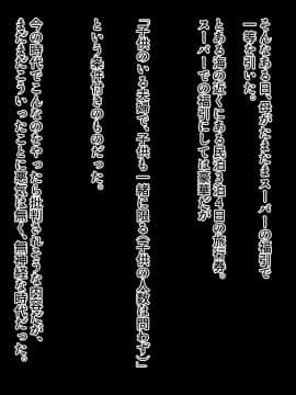 [とろにくゆっけ] 遠い夏の思い出_004