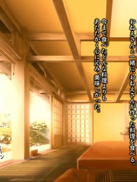 [とろにくゆっけ] 遠い夏の思い出_035