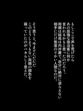 [とろにくゆっけ] 遠い夏の思い出_053