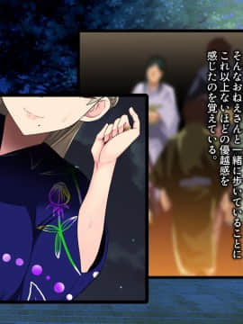 [とろにくゆっけ] 遠い夏の思い出_054