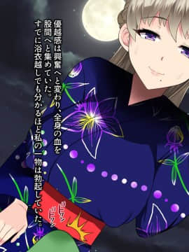 [とろにくゆっけ] 遠い夏の思い出_055