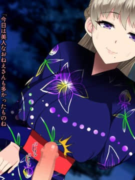 [とろにくゆっけ] 遠い夏の思い出_056