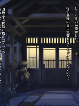 [とろにくゆっけ] 遠い夏の思い出_075