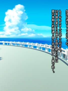 [とろにくゆっけ] 遠い夏の思い出_091