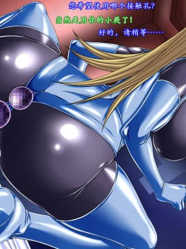[K记翻译] [Road map (新道一)] ボンデージ・カードバトラー A.T (遊戯王GX)_00000159