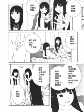 [新桥月白日语社][吉富昭仁] あしたのあたし_018