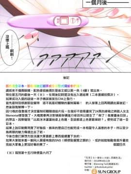 (C94) [Blessing Fall (腐国狂兵)] 元冴えない彼女とお試し同棲生活 (冴えない彼女の育てかた) [中国翻訳]_011
