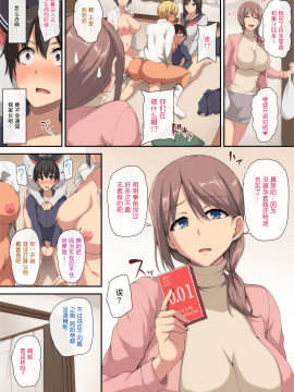 [鬼畜王汉化组][しまぱん (立花オミナ)] お姉ちゃんとのラブラブ生活～初体験はハーレムで～ [全彩简中]_028