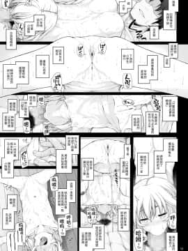 [waterwheel (白田太)] 性に目ざめた櫻井桃華 (アイドルマスター シンデレラガールズ) [中国翻訳] [DL版]_12