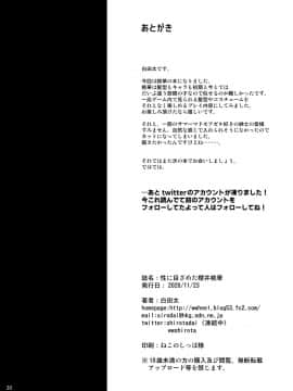 [waterwheel (白田太)] 性に目ざめた櫻井桃華 (アイドルマスター シンデレラガールズ) [中国翻訳] [DL版]_21