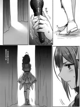 [无毒汉化组] [ツキノウラガワ (ろみ)] 秘密 (アイドルマスター シャイニーカラーズ)_14