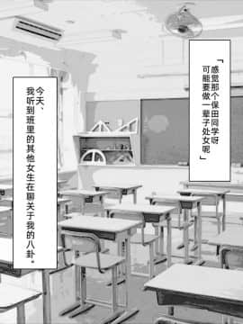 [LuLu个人汉化] [ZakoTV] 保田晴香の場合_02