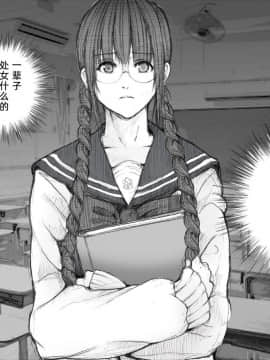 [LuLu个人汉化] [ZakoTV] 保田晴香の場合_03