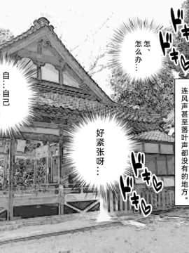 [LuLu个人汉化] [ZakoTV] 保田晴香の場合_05
