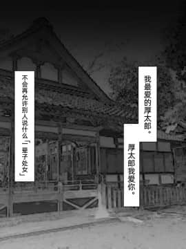 [LuLu个人汉化] [ZakoTV] 保田晴香の場合_22