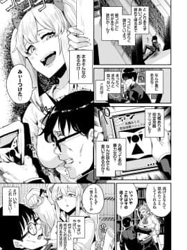 [yumoteliuce] JKマニュアル【電子限定特装版】 [DL版]_005