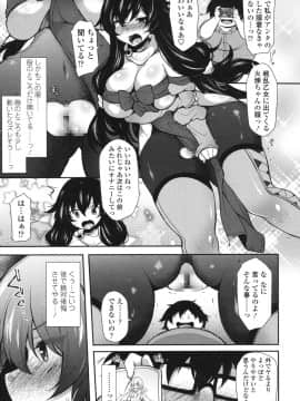 [ジェニガタ] 絶頂変態ムチムチ彼女 [DL版]_152