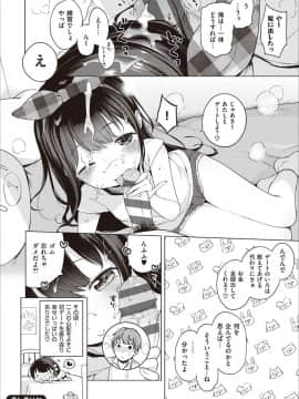 [へんりいだ] もっと！はつこいりぼん。 [DL版]_217_01_216