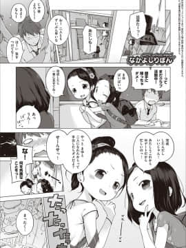[へんりいだ] もっと！はつこいりぼん。 [DL版]_218_01_217