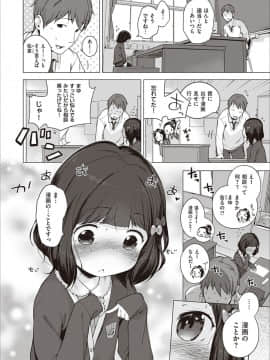 [へんりいだ] もっと！はつこいりぼん。 [DL版]_219_01_218