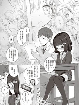 [へんりいだ] もっと！はつこいりぼん。 [DL版]_220_01_219