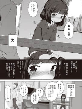 [へんりいだ] もっと！はつこいりぼん。 [DL版]_221_01_220