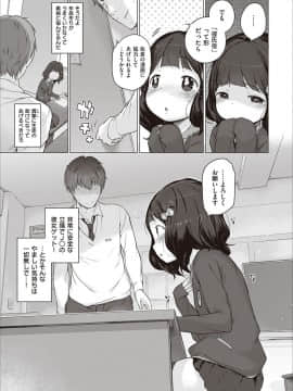 [へんりいだ] もっと！はつこいりぼん。 [DL版]_224_01_223