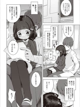 [へんりいだ] もっと！はつこいりぼん。 [DL版]_225_01_224