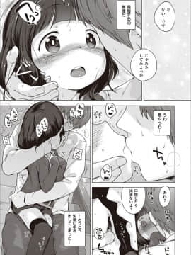 [へんりいだ] もっと！はつこいりぼん。 [DL版]_226_01_225
