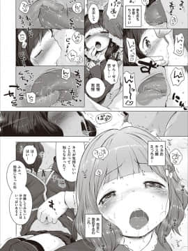 [へんりいだ] もっと！はつこいりぼん。 [DL版]_227_01_226