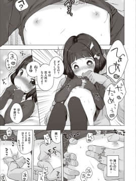 [へんりいだ] もっと！はつこいりぼん。 [DL版]_228_01_227