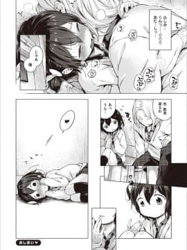 [へんりいだ] もっと！はつこいりぼん。 [DL版]_259_01_258