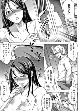 [天乃一水] 色欲の系譜 母も姉も妹も + イラストカード_063