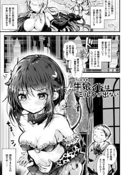 [毒でんぱ] 召しませ！ふわぷにえっち_055